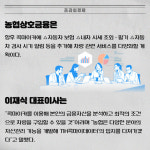 [카드] 농협상호금융, 자동차 금융서비스 콕마이카 출시