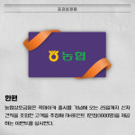 [카드] 농협상호금융, 자동차 금융서비스 콕마이카 출시