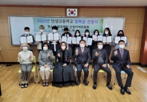 청소년 범죄예방위원 산청지구위원회, 단성고 장학금 전달