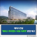 [건설·부동산 1장] 롯데건설·에이스건설·포스코건설 외