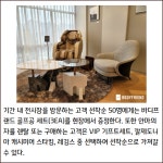 [카드] 바디프랜드 구리 확장 이전, 안양·일산 전시장 11주년 기념 이벤트