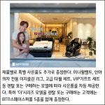 [카드] 바디프랜드 구리 확장 이전, 안양·일산 전시장 11주년 기념 이벤트