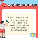 [카드] 키위스마트락, 현관문도 블록체인 시대