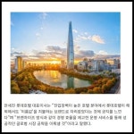 [카드] 롯데호텔, 러시아 소치에 해외 프랜차이즈 호텔 운영 계약