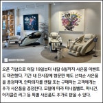 [카드] 바디프랜드 아트 플래그십 스토어 해운대 직영점 오픈