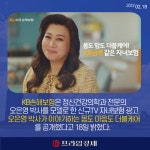 [카드] KB손해보험, 오은영 박사 모델 TV광고 On-Air