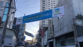 대구 북구 산격2동 정비사업 수주전 공사비 VS 안전