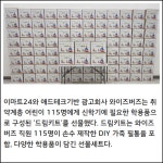 캠퍼스파트너스 (주) 이마트24한양여대행원파크점 | [카드] 이마트24, 파트너사 와이즈버즈와 함께 취약계층에 학용품 선물