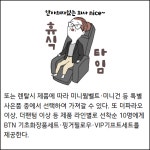 [카드] 바디프랜드 대구 반월당·수성 안마의자 전시장 리뉴얼 오픈