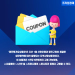 [카드] 신한은행 광진땡겨요상품권 출시