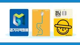 [아하!] 지역화폐 판매액 3년동안 '50배'↑…우리동네 지역화폐는?
