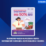 [카드] 하나은행카드 CU영하나플러스 체크카드 출시