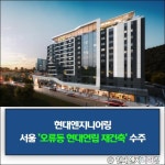 [건설·부동산 1장] 현대엔지니어링·롯데건설·서한 외