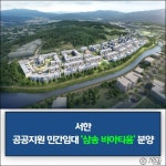 (주)현대그린푸드 서한산업2공장점 | [건설·부동산 1장] 현대엔지니어링·롯데건설·서한 외
