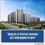 (주)현대그린푸드 서한산업2공장점 | [건설·부동산 1장] 현대엔지니어링·롯데건설·서한 외
