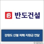 (주)현대그린푸드 서한산업2공장점 | [건설·부동산 1장] 현대엔지니어링·롯데건설·서한 외
