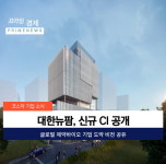 [카드] 대한뉴팜, 신규 CI 공표 및 영문명 변경