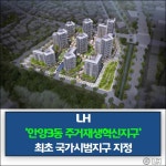 [건설·부동산 1장] 대보건설·LH·대우건설 외