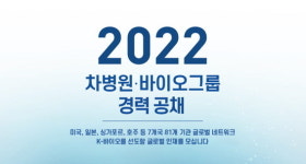 [이BIO] JW중외제약·유한양행·헬릭스미스 외