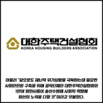 [카드] 대한주택건설협회, 강원경북 산불 피해 성금 지원