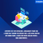 [카드] 신한은행카포스 상생협력 위한 MOU 체결