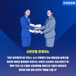 [카드] 신한은행카포스 상생협력 위한 MOU 체결