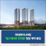 금호엔지니어링건축사사무소주 | [건설·부동산 1장] 현대엔지니어링·현대건설·금호건설 외