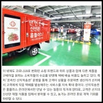 [카드] 홈플러스 마트직송 앞세워 온라인 역량 과시