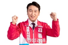 김종환 세종시의원 예비후보 소담동의 비전은 가족문화마을 조성