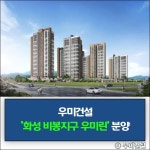 [건설·부동산 1장] 우미건설·DL이앤씨·롯데건설 외
