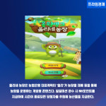 [카드] 농협은행 올리네 농장 시즌3 오픈