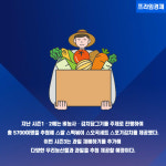 [카드] 농협은행 올리네 농장 시즌3 오픈