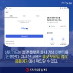 [카드] 신한카드, 개방형 플랫폼 올댓 론칭