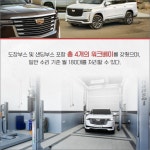 [카드] 서비스 역량 강화 캐딜락 원주 서비스센터