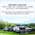 [카드] 서비스 역량 강화 캐딜락 원주 서비스센터