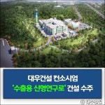 [건설·부동산 1장] 대우건설·현대건설·KB부동산신탁 외