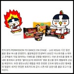 [카드] 삼양식품 불닭 퍼미션 투 댄스 온 스테이지 LAS VEGAS 스폰서 참여