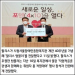 [카드] 할리스, 시립서울장애인종합복지관에 텀블러 후원