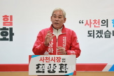 최상화 사천시장예비후보 경제산업 공약…윤택한 경제도시