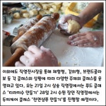 [카드] 바디프랜드, 현대百 충청점서 플라워 클래스 진행