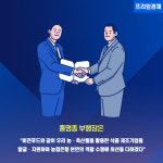 [카드] 농협은행 함께하는 우리농가 동행기업 현판식