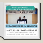 [카드] 아이센스-네오딘바이오벳, 동물진단 분야 업무협약 체결