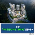 [건설·부동산 1장] 한양·DL건설·DL이앤씨 외