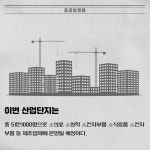 [카드] IBK기업은행, 천안·진천 산업단지 PF약정 체결