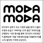 [카드] 모다모다, 올리브영과 5월 어버이날 15% 할인 행사