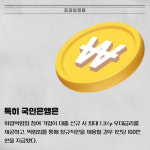 [카드] 국민은행 KB굿잡 코리아 톱 어워드 11년 연속 대상