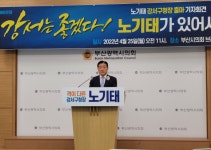 불도저 노기태 강서구청장 3선 도전…명품도시 완성, 가덕신공항 조기 착공