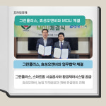 [카드] 그린플러스, 효성오앤비와 스마트팜 사업 진행