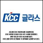 [카드] ESG 활성화 KCC글라스 에코바디스 평가 골드 메달