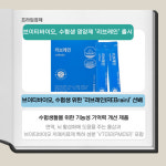 [카드] 브이티바이오, 수험생 영양제 리브레인 출시